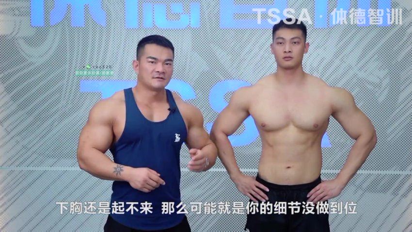 李维刚钻石方胸攻略（刚哥亲授） 网盘分享(215.74M)
