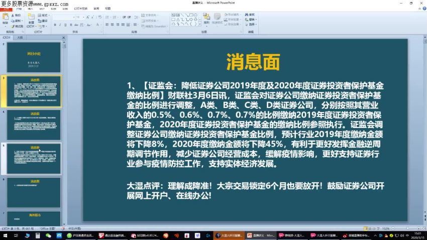 2020年长安大湿人小灶视频 网盘分享(6.38G)