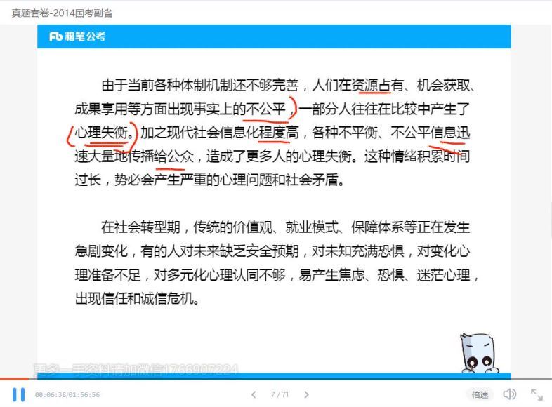 2022省考：申论线上超级刷题班【完】 网盘分享(14.24G)