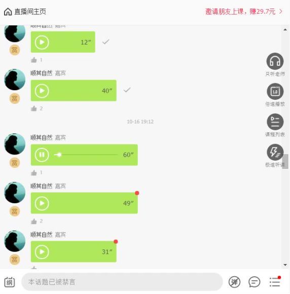 【完】 15堂食疗美颜课，教你吃出水嫩素颜肌 网盘分享(1.89G)