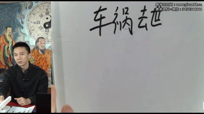 谢欣宏 易善缘第二十四届风水培训网课 网盘分享(8.88G)