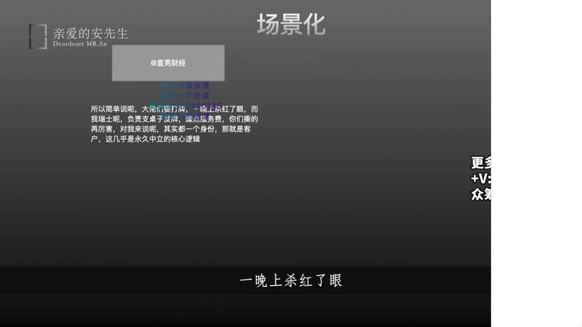 【亲爱的安先生】新媒体导演班77集 网盘分享(11.13G)