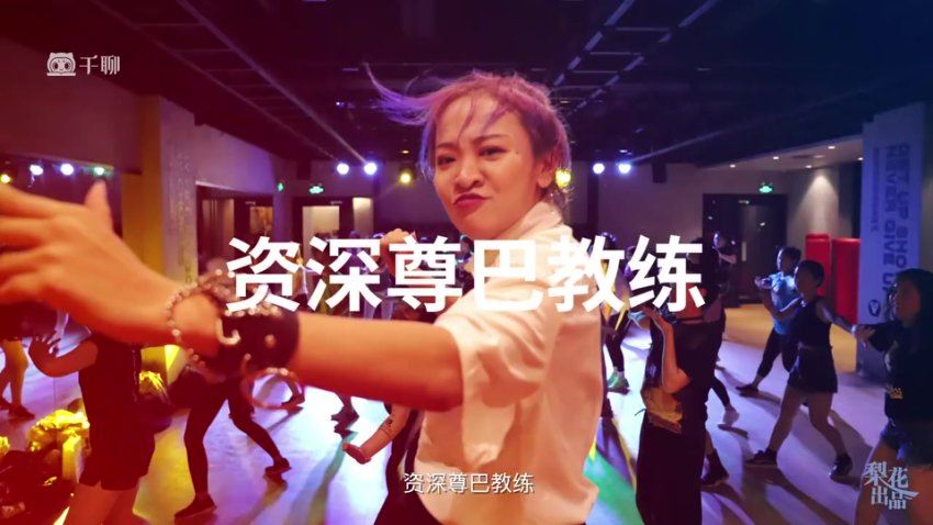 【风靡全球明星力荐】快乐速瘦Zumba舞：巨燃脂轻松甩肉跳出性感散发自信（完结） 网盘分享(2.76G)
