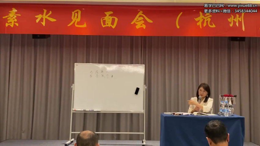 素水命理2022国庆杭州面授视频17集 网盘分享(6.54G)
