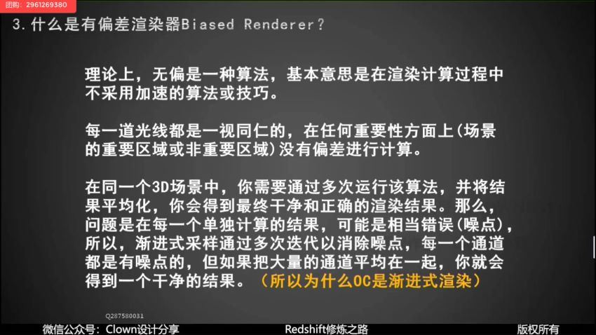 【小丑教程】Redshift修炼之路 全套完整三个篇章都有 网盘分享(37.85G)