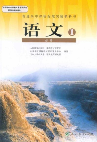 教资面试：高中语文必修12345全套教材教案+面试讲义题库 网盘分享(161.76M)