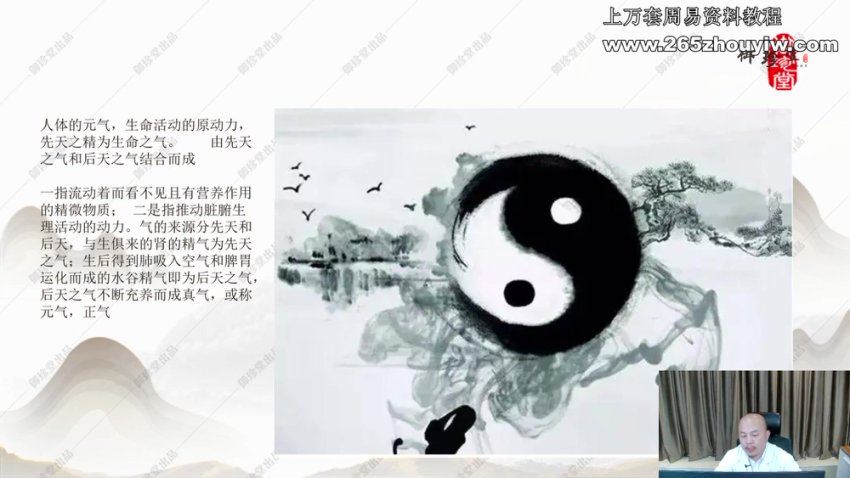车鸿儒全真派道医高级班 网盘分享(32.45G)