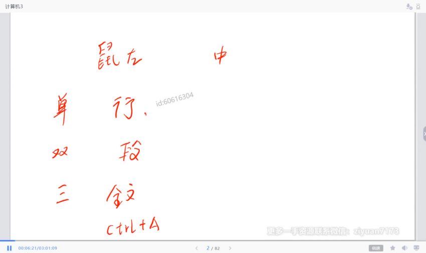 2021事业单位考：2021江苏事业单位－计算机类专项 网盘分享(3.38G)