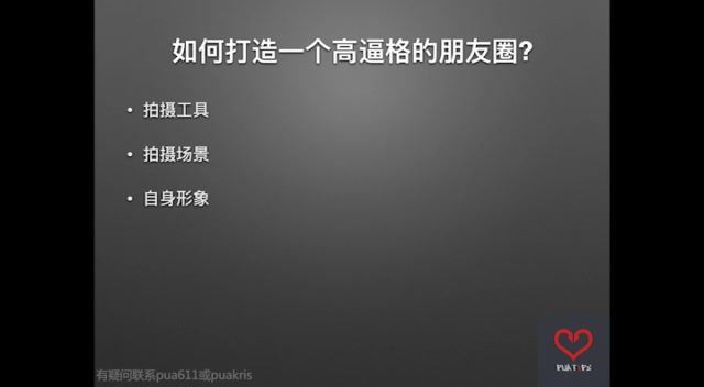 恋爱情报局·脱单12技 网盘分享(1.61G)