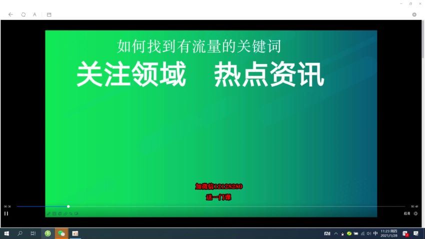 郭耀天·公众号霸屏SEO特训营第二期 网盘分享(3.82G)