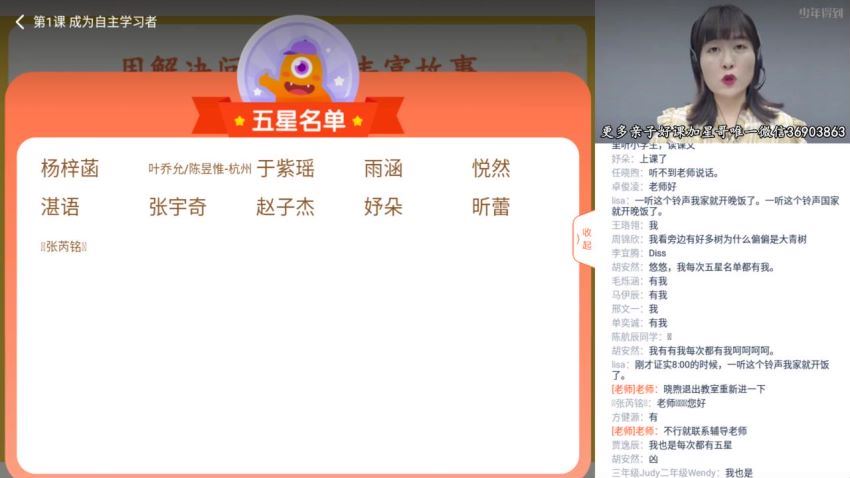 泉灵语文三年级 上（2020-秋） 网盘分享(19.86G)