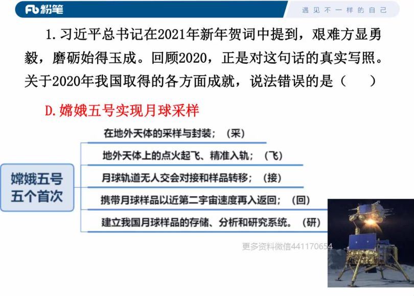 2021事业单位笔试：2021公基模考大赛 网盘分享(7.44G)