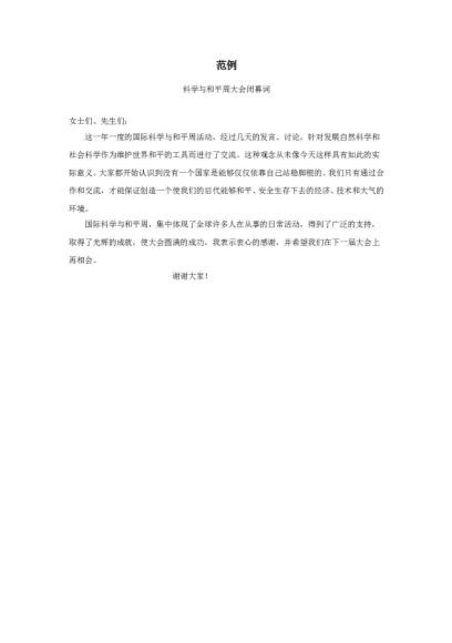 礼仪文书 网盘分享(0.98M)