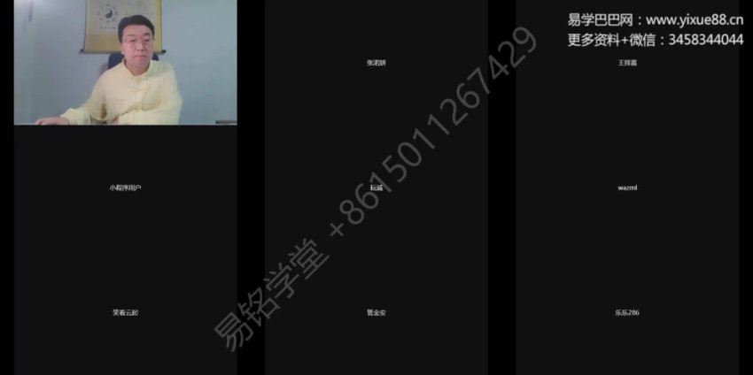易铭学堂内部网课实训雷法实操 网盘分享(381.49M)