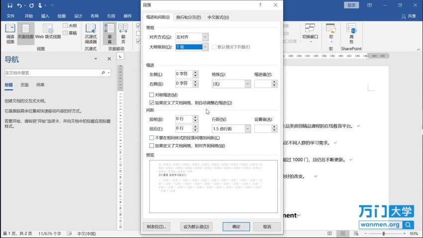 Word高效工作指南教程 网盘分享(1.63G)