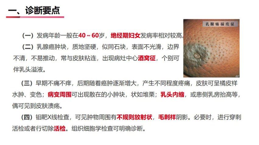 韩学杰九法五径肿瘤疾病 网盘分享(20.34G)