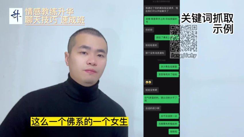 浪迹升华《聊天技巧速成班 网盘分享(954.34M)