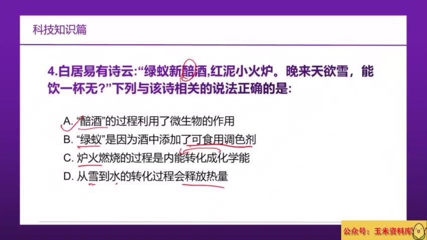 2021事业单位考：2021王治国课程（公基+职测+申论）（完) 网盘分享(23.80G)