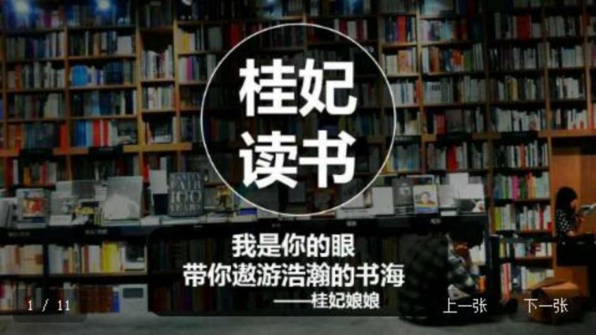 人际交往1期：听完这十本书，从此告别低情商 网盘分享(559.32M)