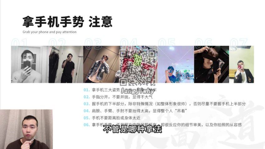 浪迹情感《展示面升华之道》 网盘分享(8.18G)