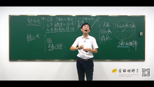 【杏林明师】零基础学中医训练营 网盘分享(12.18G)