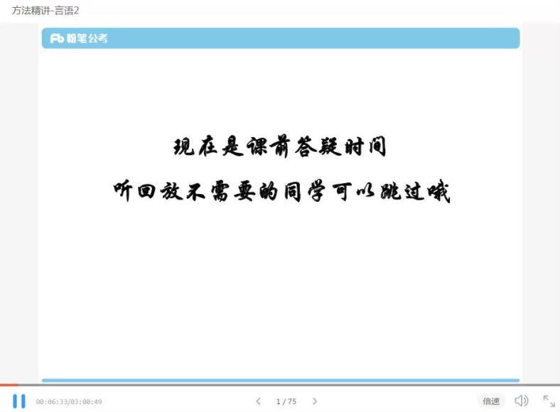 2022省考：2022粉笔广东省考笔试系统班 网盘分享(12.84G)