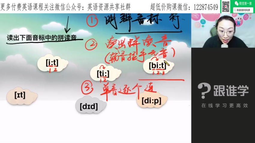 英语：【完结】陈君-全套音标教学 网盘分享(963.20M)