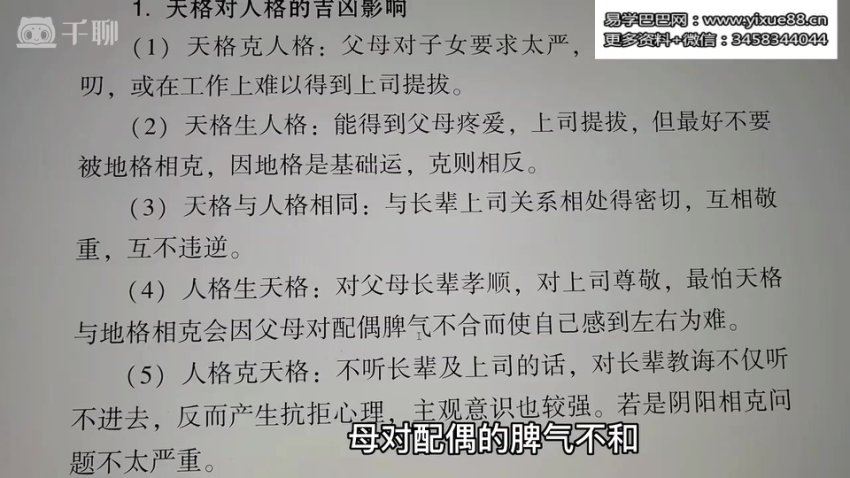 《杜彦霖视频精讲五格起名》22集 网盘分享(1.60G)
