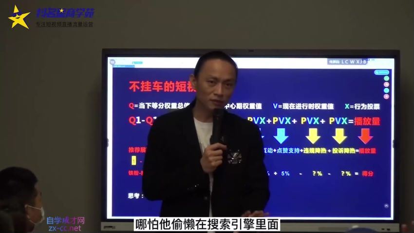 隆哥· 短视频直播运营实操班 网盘分享(8.25G)