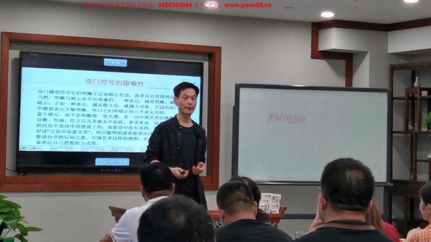 罗江普小天国《奇门遁甲面授班》视频40集+内部资料3本+专业软件1个 网盘分享(196.10G)