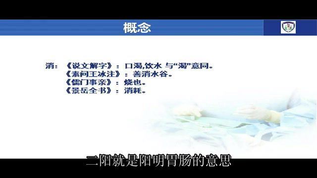 中医内科学选讲：赵进喜（全11集·完整版） 网盘分享(1.29G)