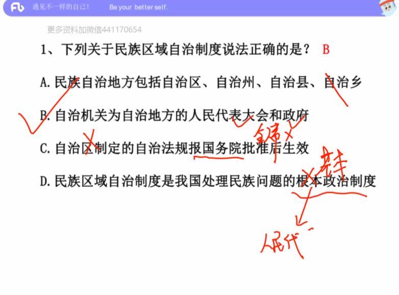 2022年国考：补充课程及其他 网盘分享(73.72G)