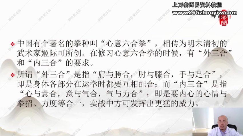 车鸿儒全真派道医高级班 网盘分享(32.45G)
