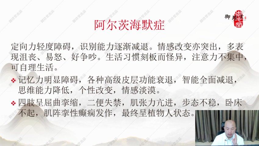 车鸿儒---全真派逐瘀疗法640 网盘分享(4.21G)
