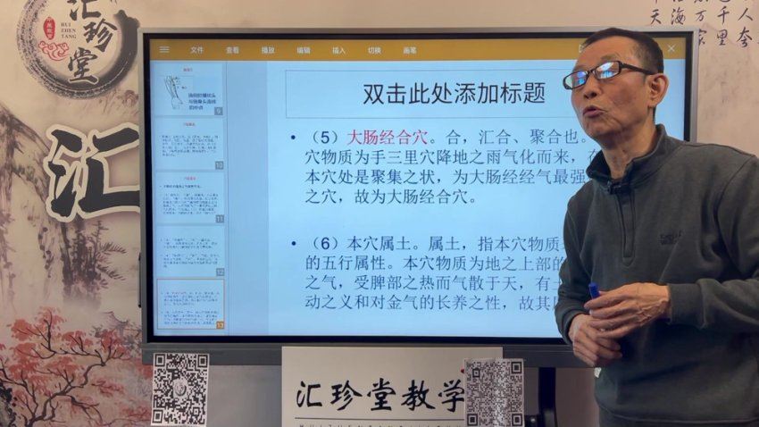 郭海勇针灸针刺 网盘分享(22.30G)