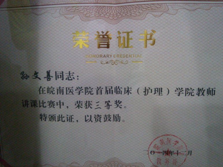 2015孙文善奇穴埋线疗法关键操作视频集合及孙文善讲座音频资料 网盘分享(2.17G)