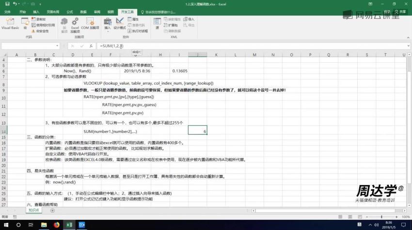 高品质excel2019＋vba教程 网盘分享(8.83G)