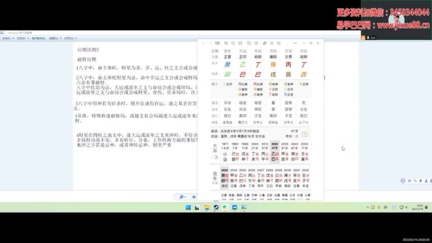 梅花五瓣开老师过路阴阳金锁玉关 网盘分享(6.50G)