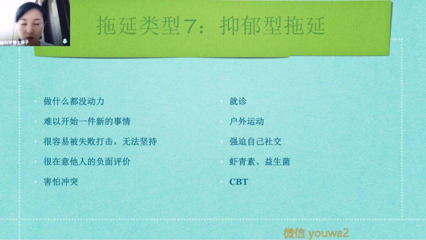 琳子博士-战胜拖延执行力提升训练营（13节完结） 网盘分享(932.28M)