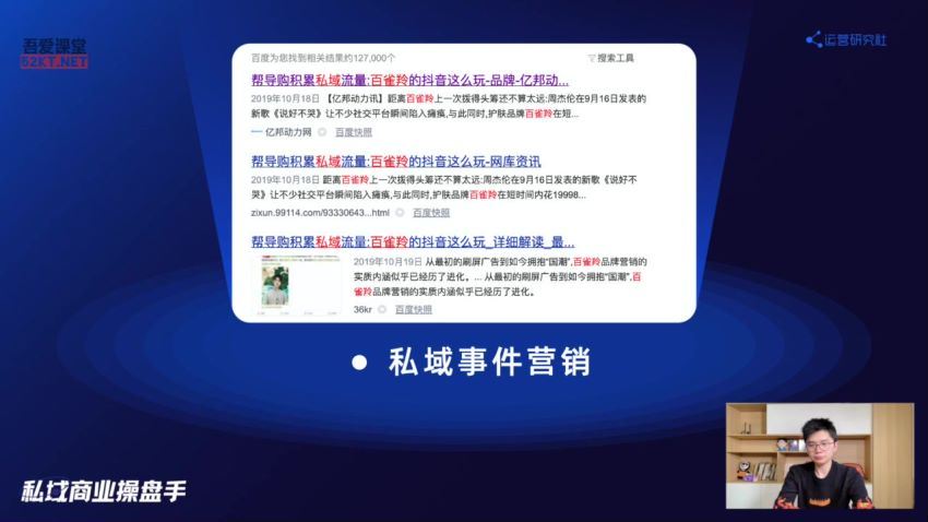 陈维贤私域商业操盘手培养计划第三期 网盘分享(5.86G)