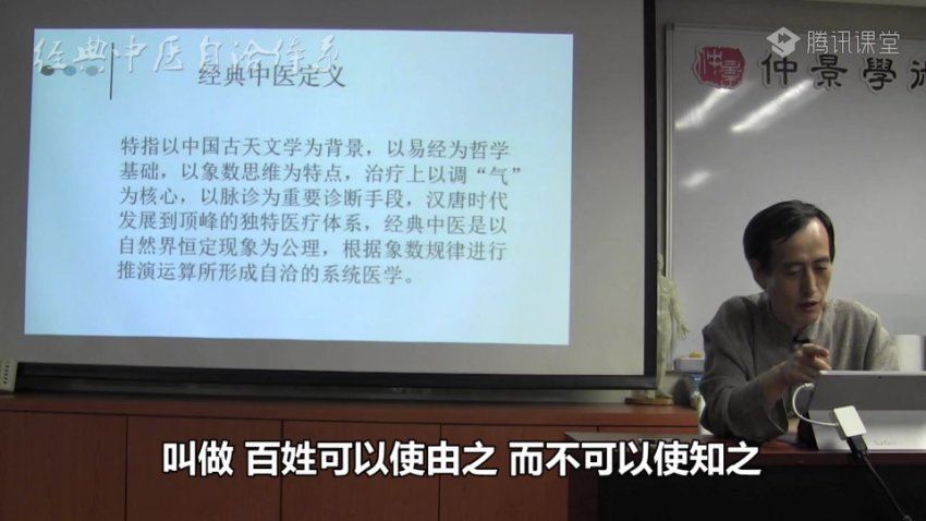 气的机体为中医的领域4讲 网盘分享(181.15M)