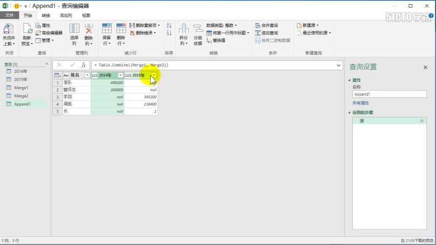 【曾贤志】Power Query For Excel数据处理利器（第1季 基础操作篇） 网盘分享(2.75G)