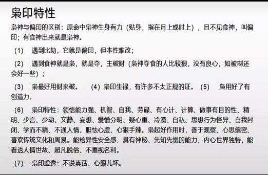 催文举盲派八字四期课程53课录音+图片 网盘分享(5.58G)