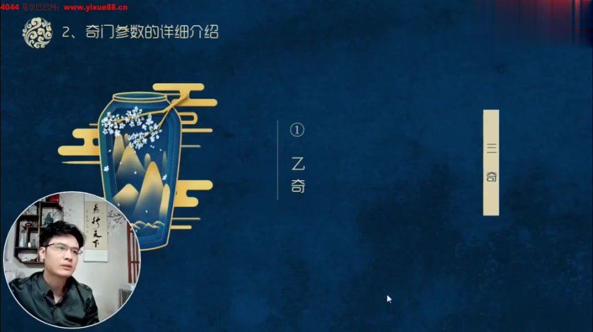 慕江南阴盘奇门遁甲精华班视频62集 网盘分享(4.17G)
