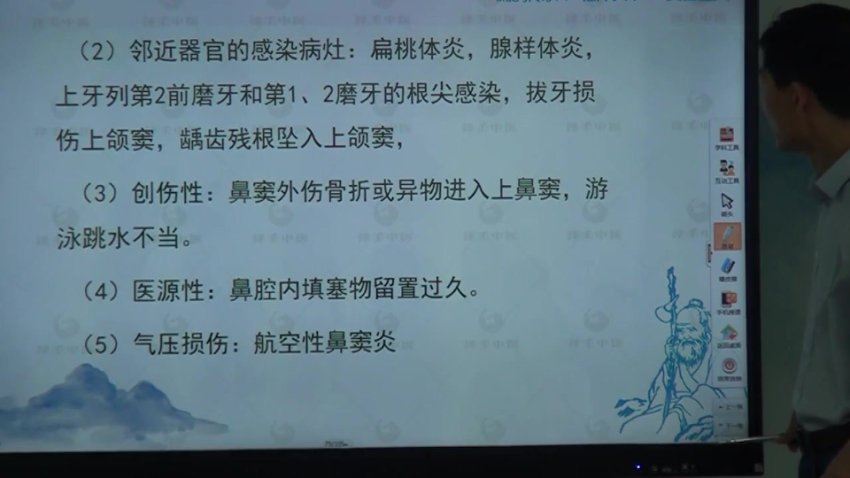 靳庆东靳氏截针鼻炎 网盘分享(5.05G)