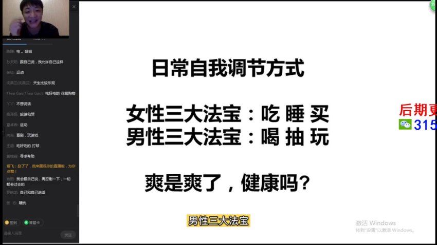 赵了了《情绪及压力管理》 网盘分享(788.55M)