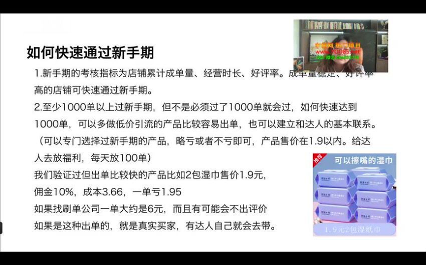 小梨抖音小店无货源基础课程，年入百万的秘密 价值 3980元 网盘分享(196.80M)