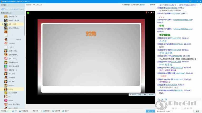 【PhoGirl】人像构图用光美姿胶片小清新情绪片私教（22课时） 网盘分享(19.63G)