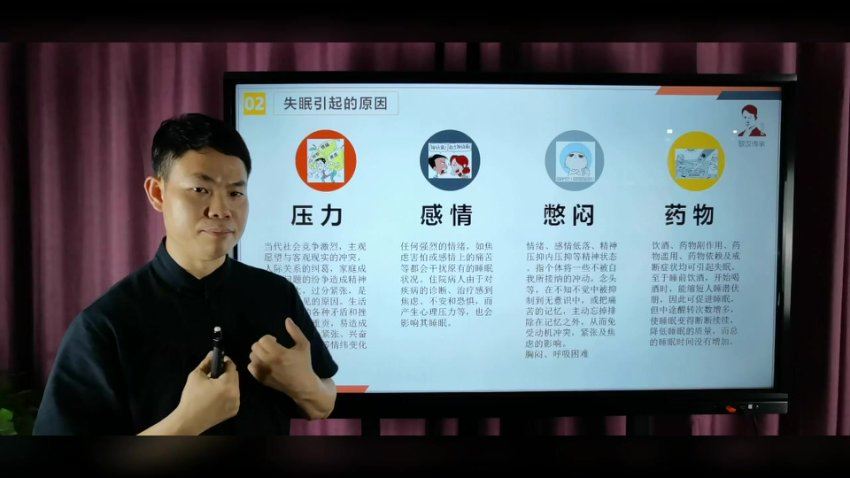 黎汉：深度睡眠中医特效调理术手法视频课 2.53 GB 网盘分享(2.53G)